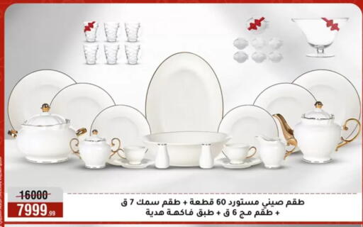 available at المرشدي in Egypt - القاهرة