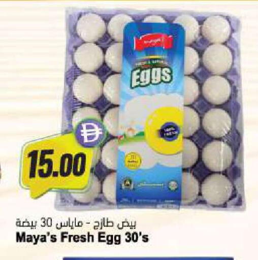 available at Almaya Supermarkets in UAE - Abu Dhabi