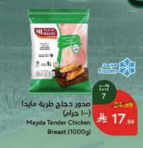 available at هايبر بنده in مملكة العربية السعودية, السعودية, سعودية - الخرج