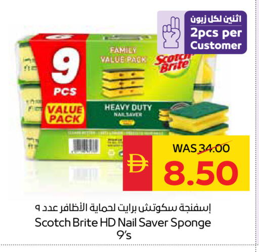 available at SPAR Hyper Market  in UAE - Dubai