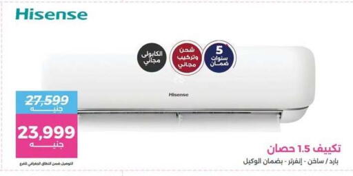 available at Raneen in Egypt - Cairo