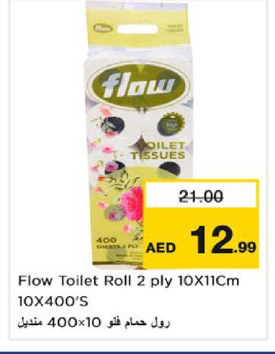 available at نستو هايبرماركت in الإمارات العربية المتحدة , الامارات - رَأْس ٱلْخَيْمَة