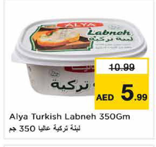 available at Nesto Hypermarket in UAE - Dubai