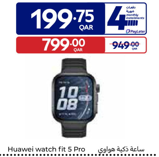 available at كارفور in قطر - أم صلال