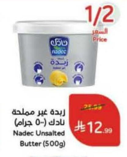 available at هايبر بنده in مملكة العربية السعودية, السعودية, سعودية - جدة