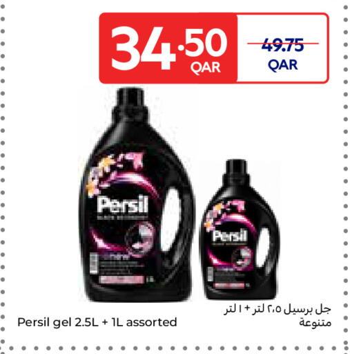 available at كارفور in قطر - أم صلال
