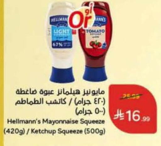 Tomato available at Hyper Panda in KSA, Saudi Arabia, Saudi - Tabuk