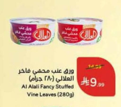 available at Hyper Panda in KSA, Saudi Arabia, Saudi - Khamis Mushait
