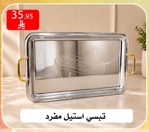 available at ركن العائلة in مملكة العربية السعودية, السعودية, سعودية - الرياض