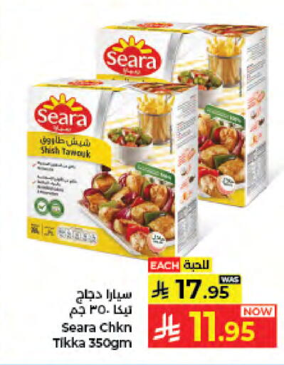 available at كبايان هايبرماركت in مملكة العربية السعودية, السعودية, سعودية - جدة