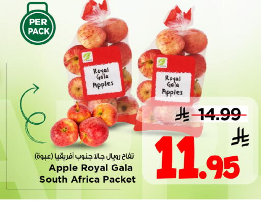 Apple from South Africa available at مارك & سيف in مملكة العربية السعودية, السعودية, سعودية - الخبر‎