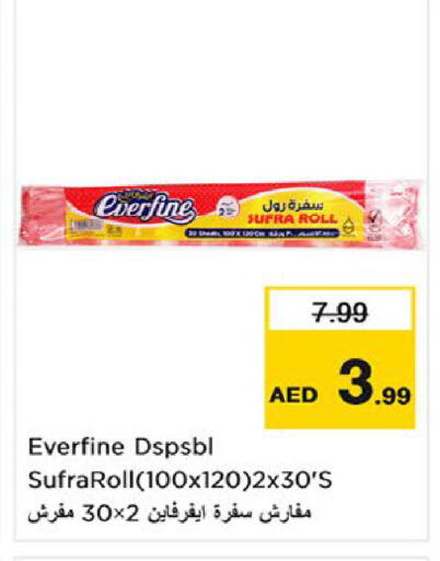 available at نستو هايبرماركت in الإمارات العربية المتحدة , الامارات - أم القيوين‎
