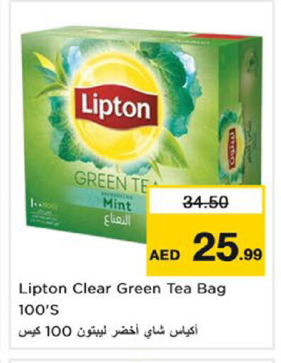 Mint available at نستو هايبرماركت in الإمارات العربية المتحدة , الامارات - رَأْس ٱلْخَيْمَة