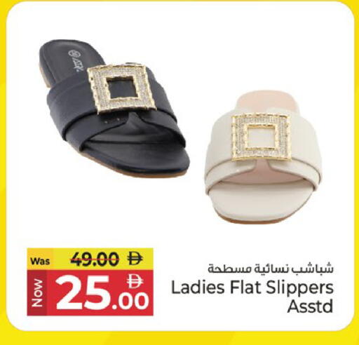 available at Kenz Hypermarket in UAE - Sharjah / Ajman
