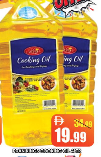 available at ليبتس هايبرماركت in الإمارات العربية المتحدة , الامارات - رَأْس ٱلْخَيْمَة
