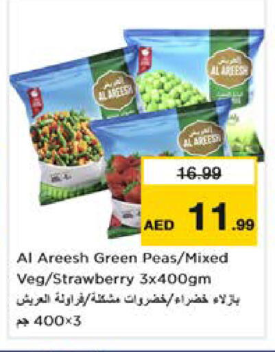 Strawberry Peas available at نستو هايبرماركت in الإمارات العربية المتحدة , الامارات - دبي
