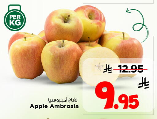Apple available at مارك & سيف in مملكة العربية السعودية, السعودية, سعودية - الخبر‎