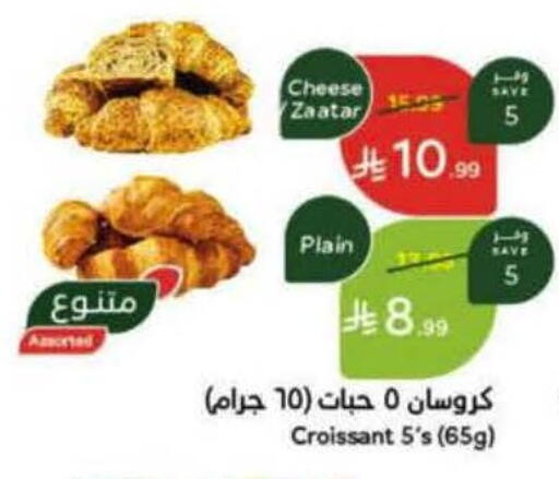 available at Hyper Panda in KSA, Saudi Arabia, Saudi - Khamis Mushait