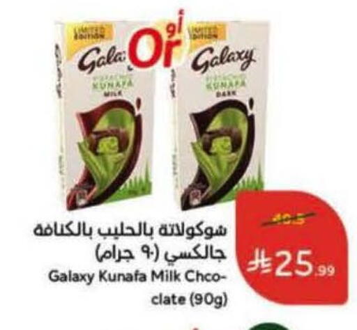available at Hyper Panda in KSA, Saudi Arabia, Saudi - Khamis Mushait