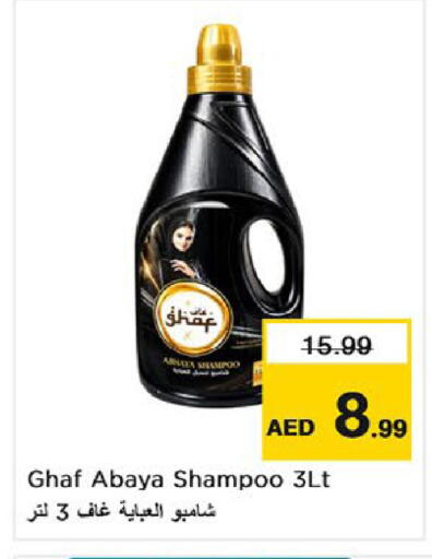 available at نستو هايبرماركت in الإمارات العربية المتحدة , الامارات - أم القيوين‎
