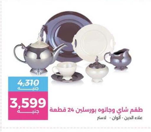 available at رنين in Egypt - القاهرة