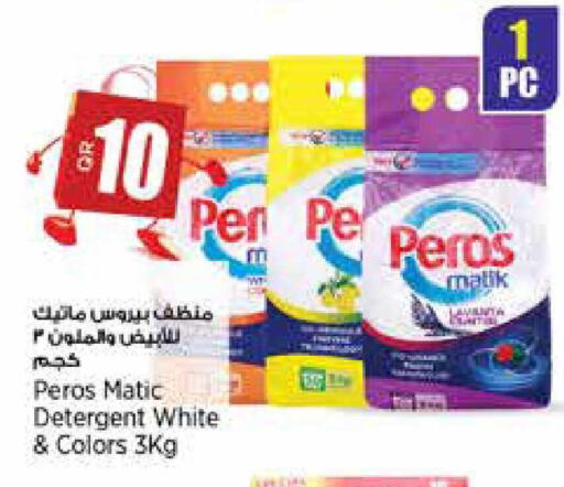 available at سوبر ماركت الهندي الجديد in قطر - أم صلال
