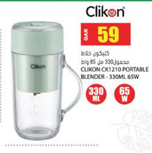 available at جراند هايبرماركت in قطر - الدوحة