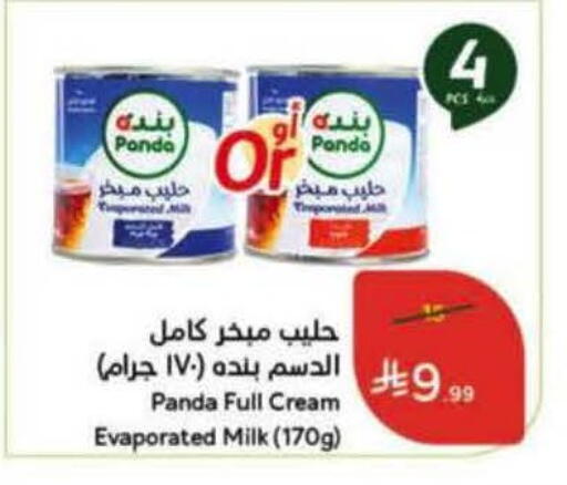 available at Hyper Panda in KSA, Saudi Arabia, Saudi - Al-Kharj