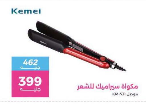 available at رنين in Egypt - القاهرة