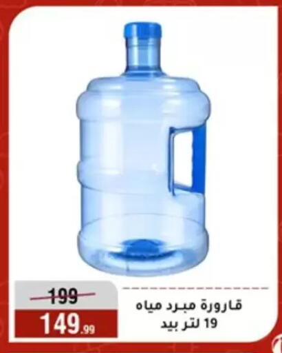 available at المرشدي in Egypt - القاهرة