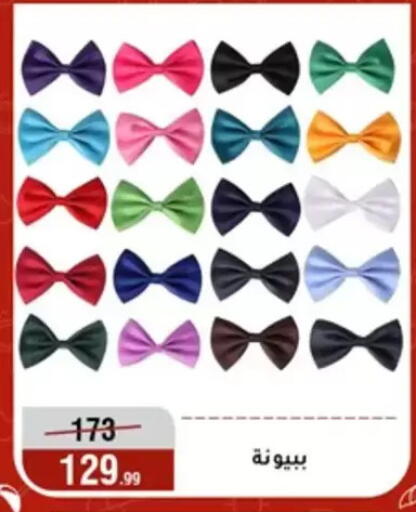 available at المرشدي in Egypt - القاهرة