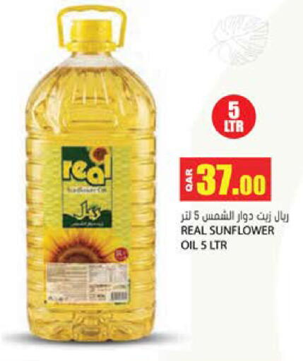 available at Grand Hypermarket in Qatar - Al Daayen