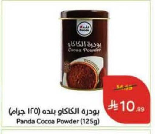 available at Hyper Panda in KSA, Saudi Arabia, Saudi - Khamis Mushait