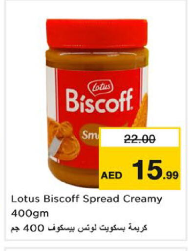 available at نستو هايبرماركت in الإمارات العربية المتحدة , الامارات - رَأْس ٱلْخَيْمَة
