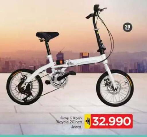 available at نستو هايبر ماركت in عُمان - مسقط‎