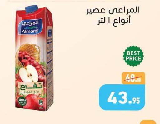 available at أسواق العثيم in Egypt - القاهرة