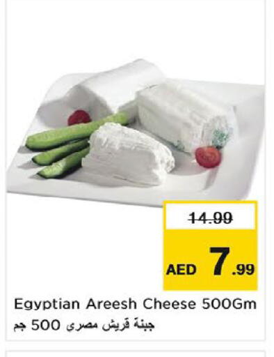 available at Nesto Hypermarket in UAE - Umm al Quwain