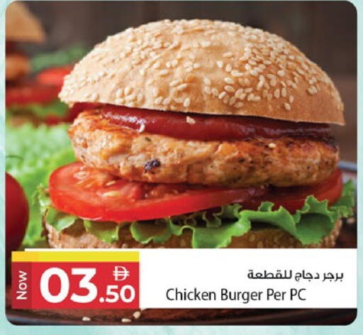 available at Kenz Hypermarket in UAE - Sharjah / Ajman