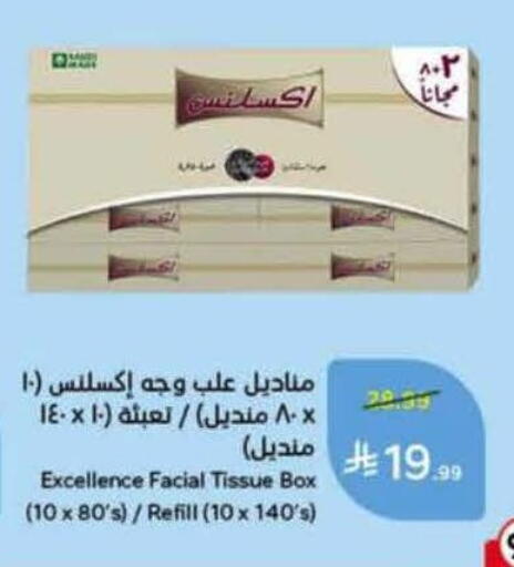 available at Hyper Panda in KSA, Saudi Arabia, Saudi - Al Khobar