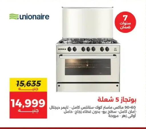 available at Raneen in Egypt - Cairo