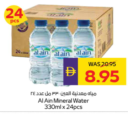 available at ADCOOP in UAE - Abu Dhabi
