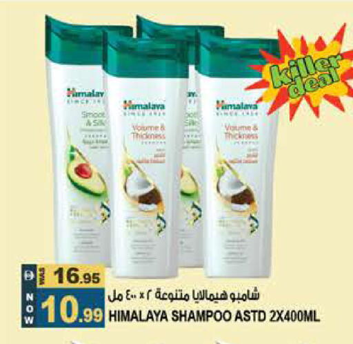 available at Hashim Hypermarket in UAE - Sharjah / Ajman