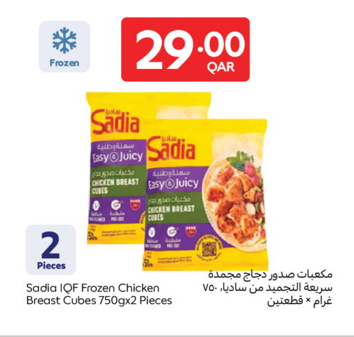 available at كارفور in قطر - أم صلال