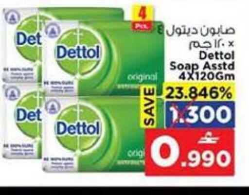 available at Nesto Hyper Market   in Oman - Muscat