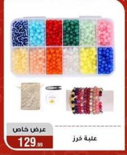 available at المرشدي in Egypt - القاهرة