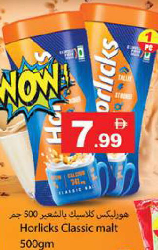available at Gulf Hypermarket LLC in UAE - Ras al Khaimah