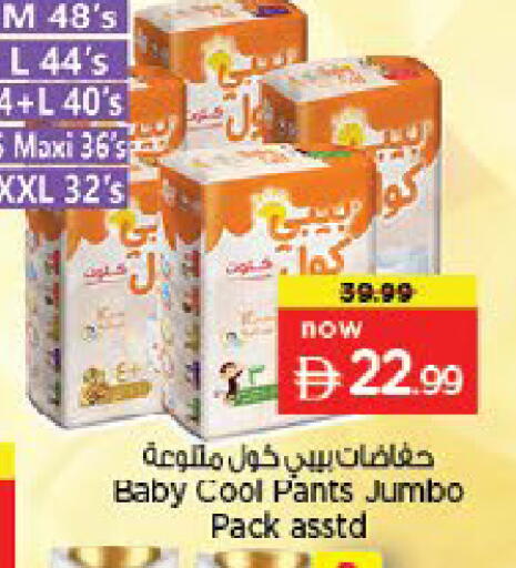 available at نستو هايبرماركت in الإمارات العربية المتحدة , الامارات - أم القيوين‎