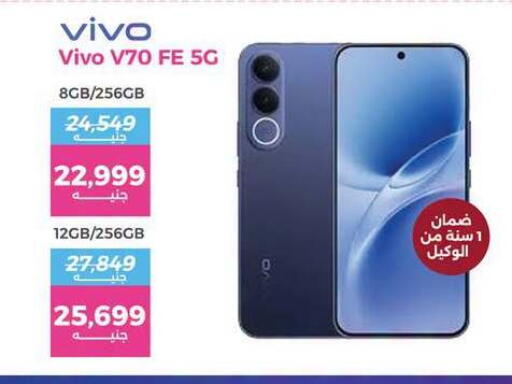 available at رنين in Egypt - القاهرة