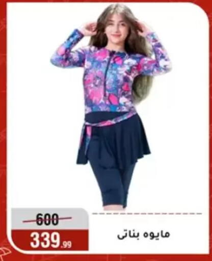 available at المرشدي in Egypt - القاهرة