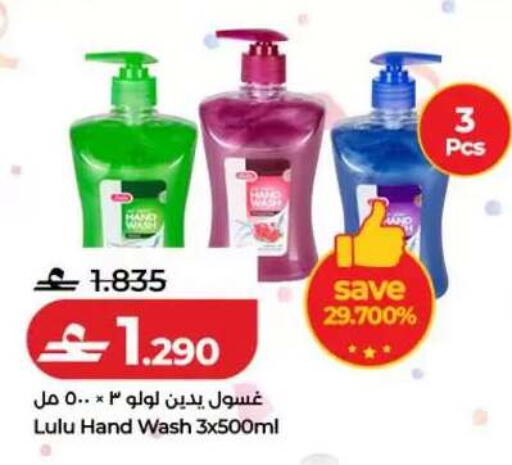 available at Lulu Hypermarket  in Oman - Salalah